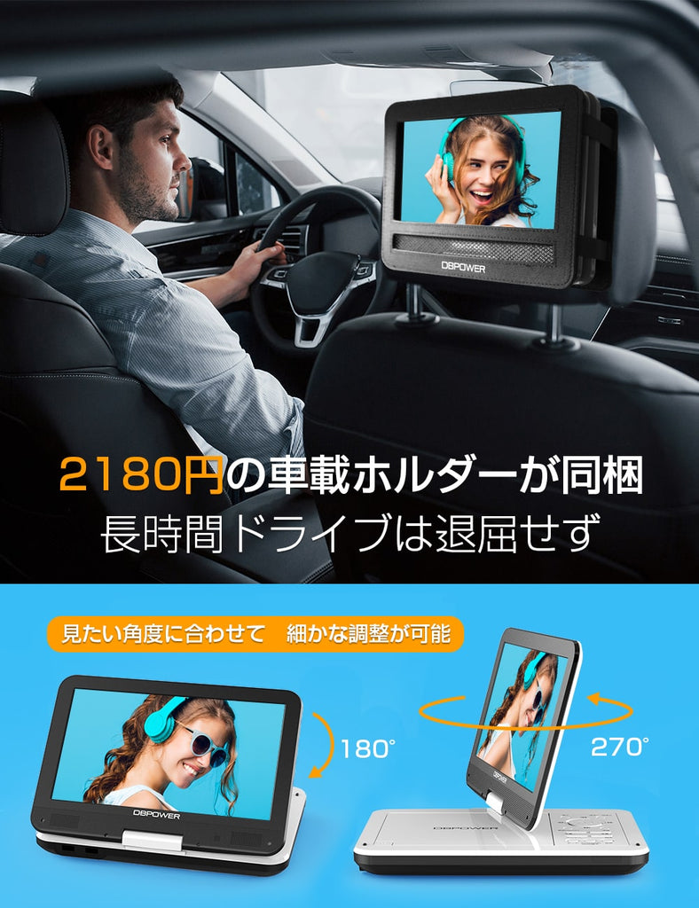 テレビ/映像機器 DVDプレーヤー DBPOWER ポータブルDVDプレーヤー 12.5型 車載用ホルダー付き 10.5 