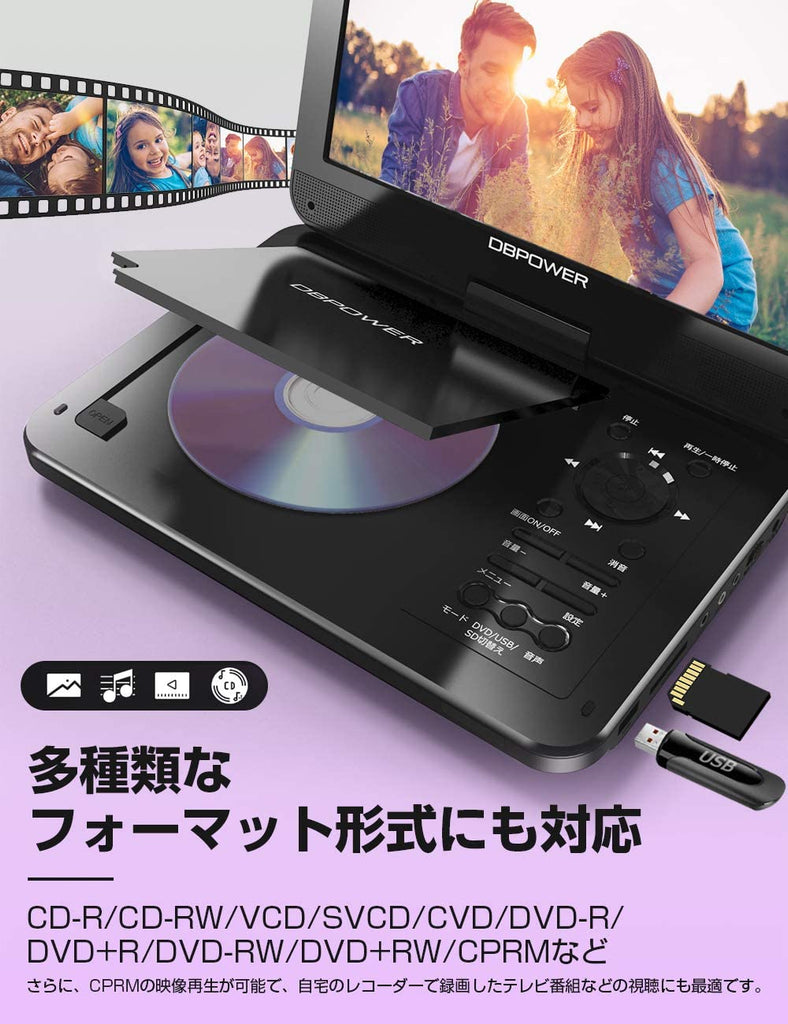 テレビ/映像機器 DVDプレーヤー DBPOWER 12.5型 ポータブルDVDプレーヤー 【車載用ホルダー付き】 10.5 